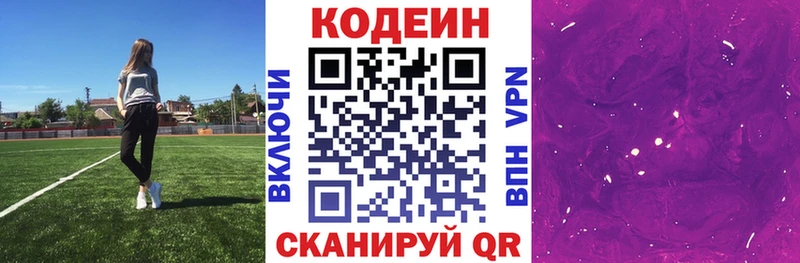 Codein Purple Drank  Ревда 