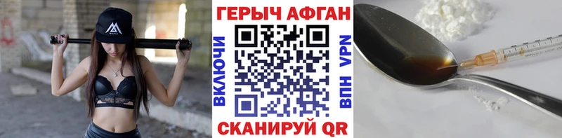 ГЕРОИН гречка закладка Ревда