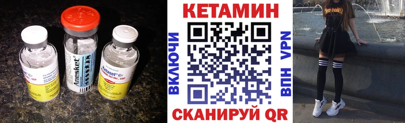 КЕТАМИН VHQ как найти закладки Ревда