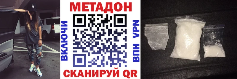 Метадон кристалл  Ревда 