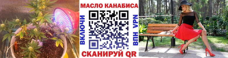 ТГК концентрат  дарнет шоп  Ревда 
